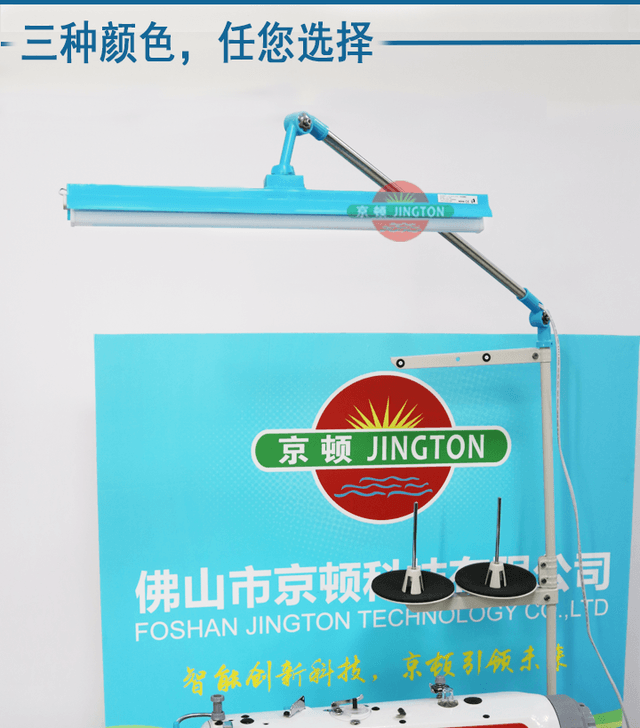 JINGTON